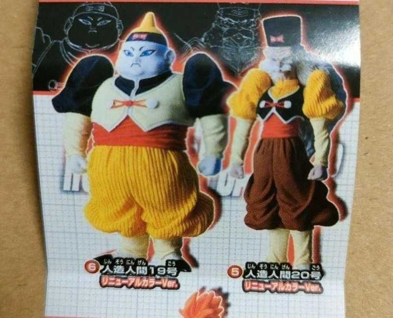 Dragon Ball Z HG SP Android Edição Especial Android 19 e 20 Usado