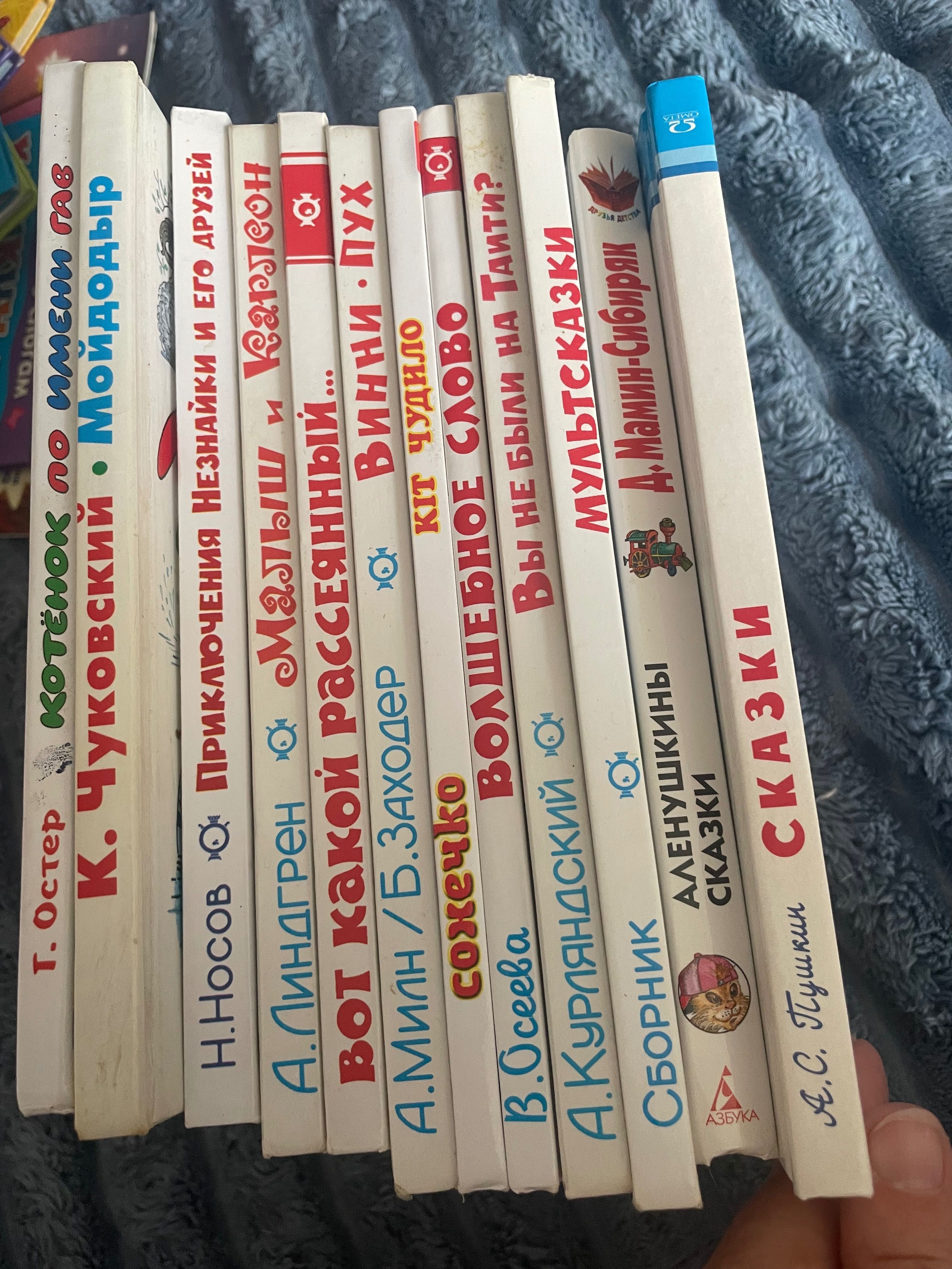 Серія дитячих книг Незнайка, Винни-Пух, Мойдадыр, Котенок по имени Гав