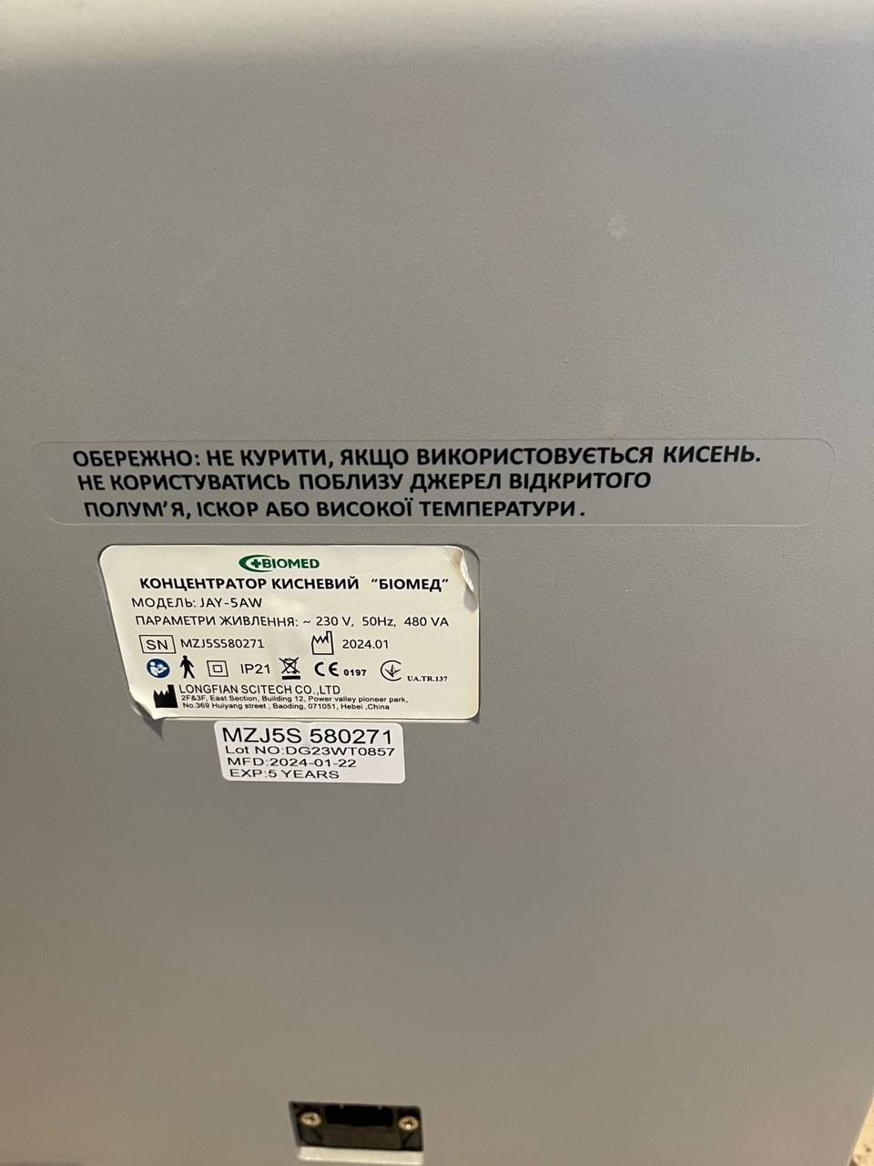 Кисневий концентрптор Biomed