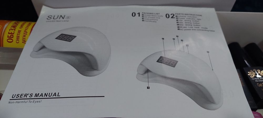 Набор лампа для маникюра Sun one 48W лаки втирки