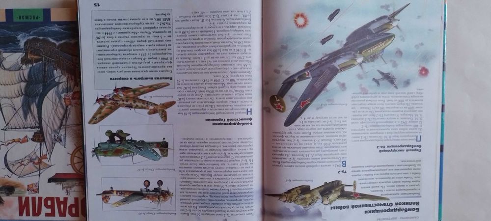 Энциклопедия техники (Самолеты.Вертолеты.Корабли.Танки)