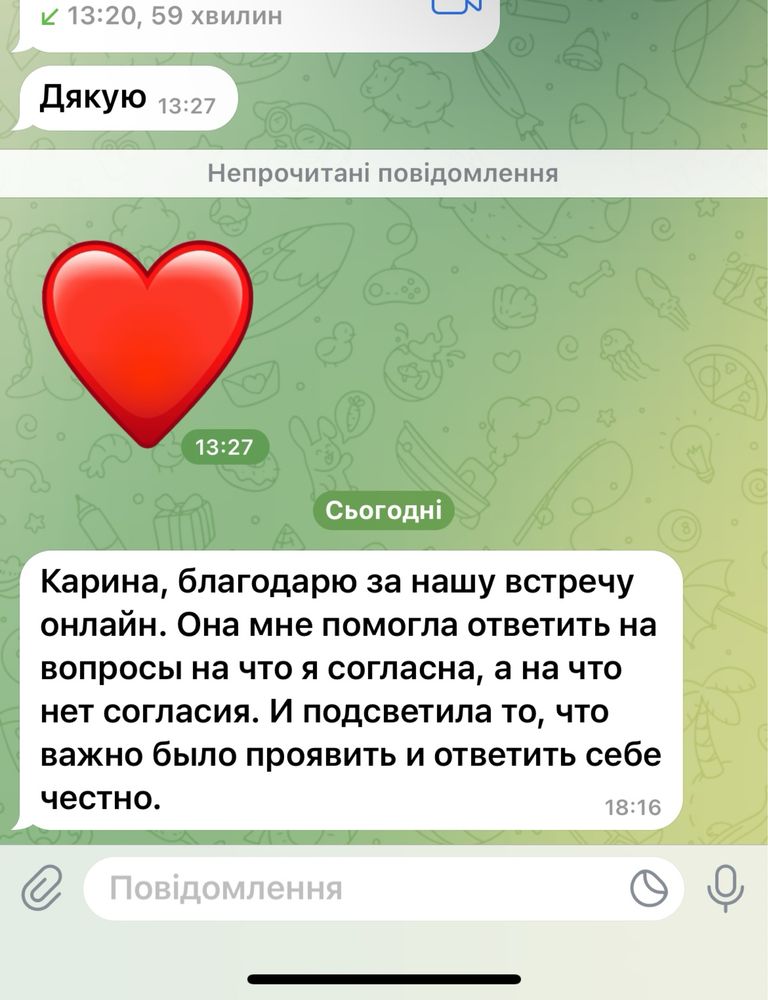 Психолог/психотерапевт