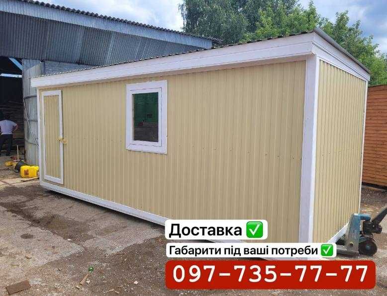 Оренда вагончика Вишгород - дешево !