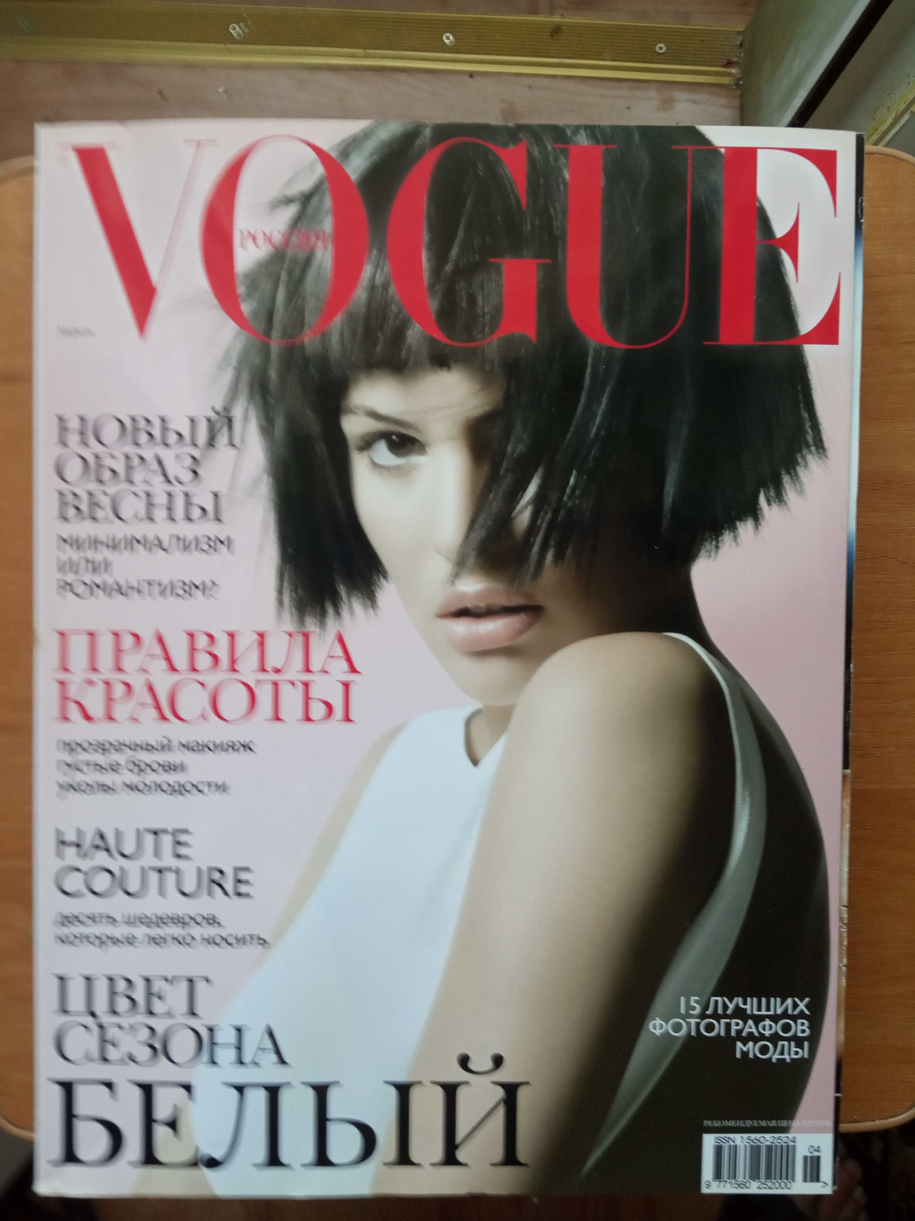 VOGUE   ELLE     Женский журнал