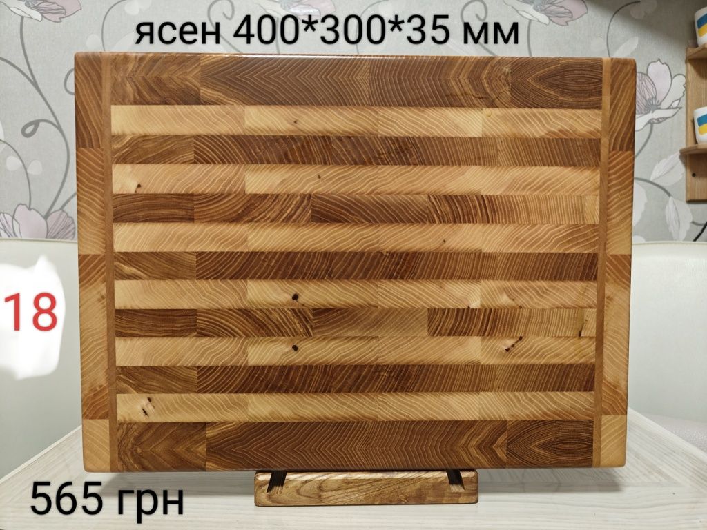 Торцева обробна дошка