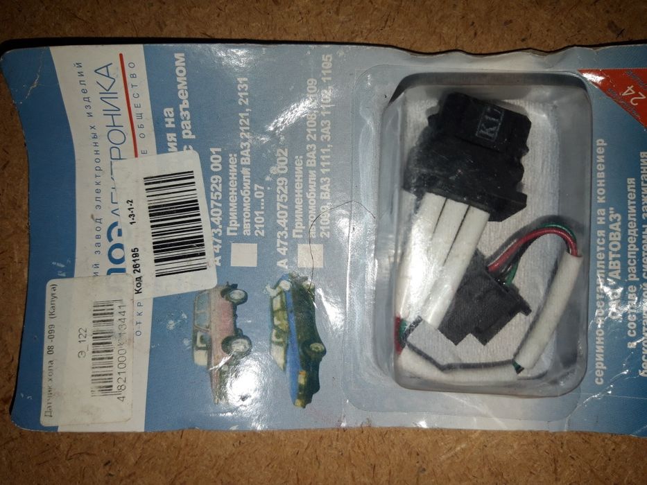 ВАЗ 99 сальник коленвала коммутатор датчик хола катушка замок крышка