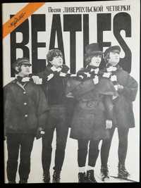 Nuty Beatles 45 piosenek spiew z akompaniamentem gitary- oryg j.ang