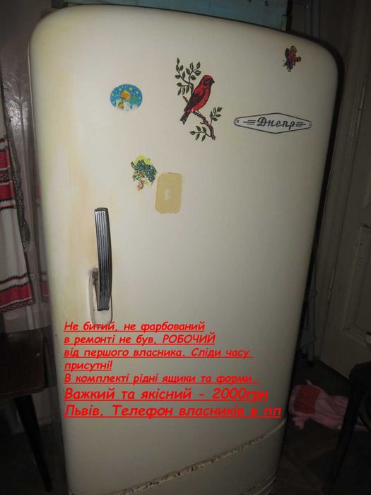 Холодильник робочий Днепр