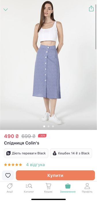 Спідниця Colin’s