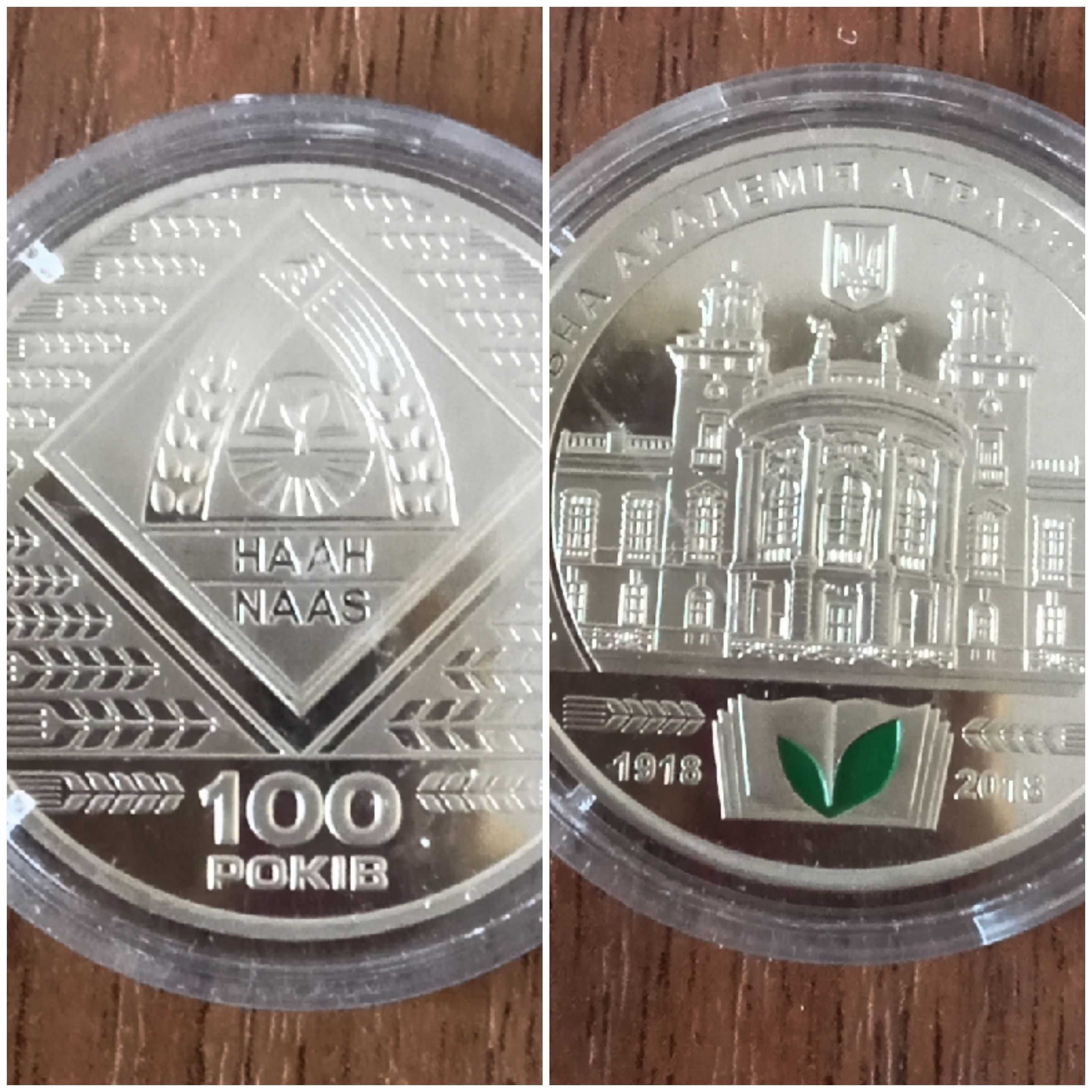 Памятные и юбилейные монеты Украины,