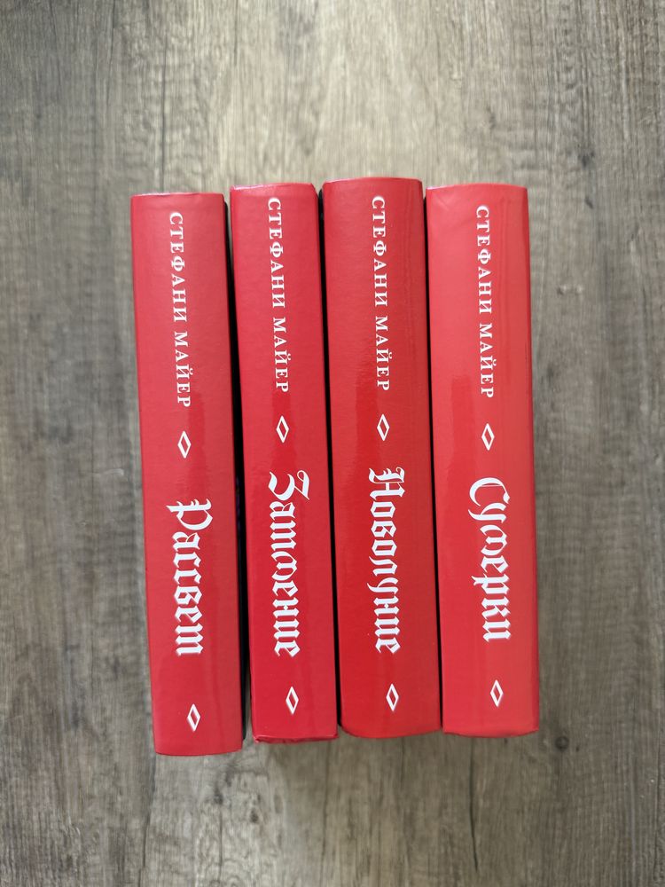 Эрагон, Сумерки, Играть чтобы жить