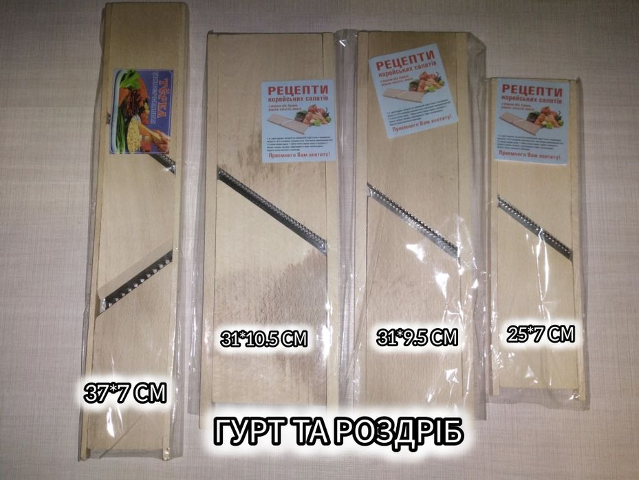 Терка для корейської моркви