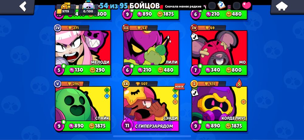 Акаунт в бравл.