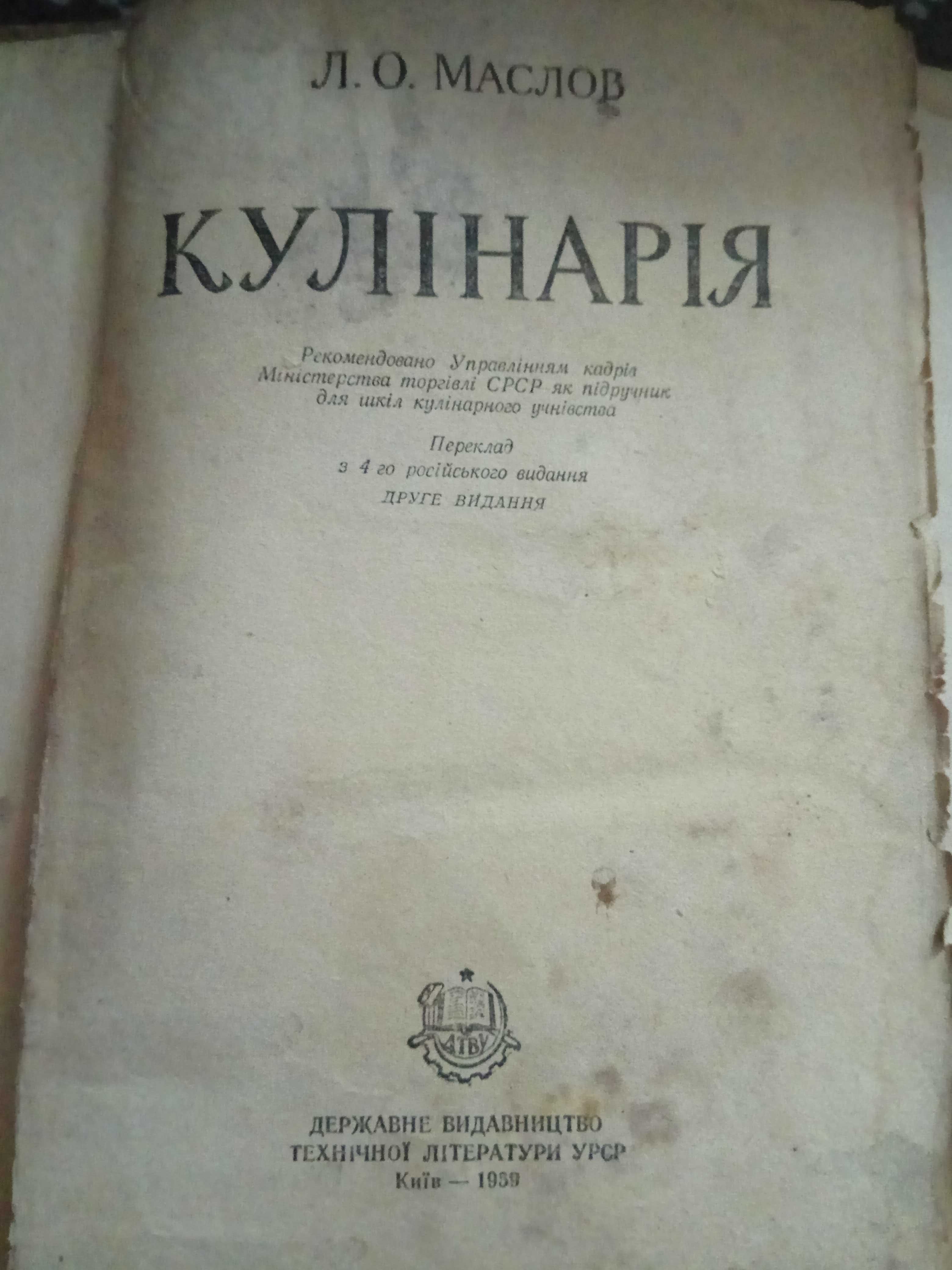 Е. Евтушенко Стихотворения, поэмы 1 -ый том и книги Кулинария 1959г.