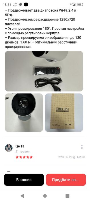 Продам новый проектор просто офигительный.