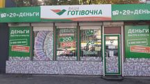 Брендування авто, вітрин, вікон. Поклейка плівки на авто в Києві