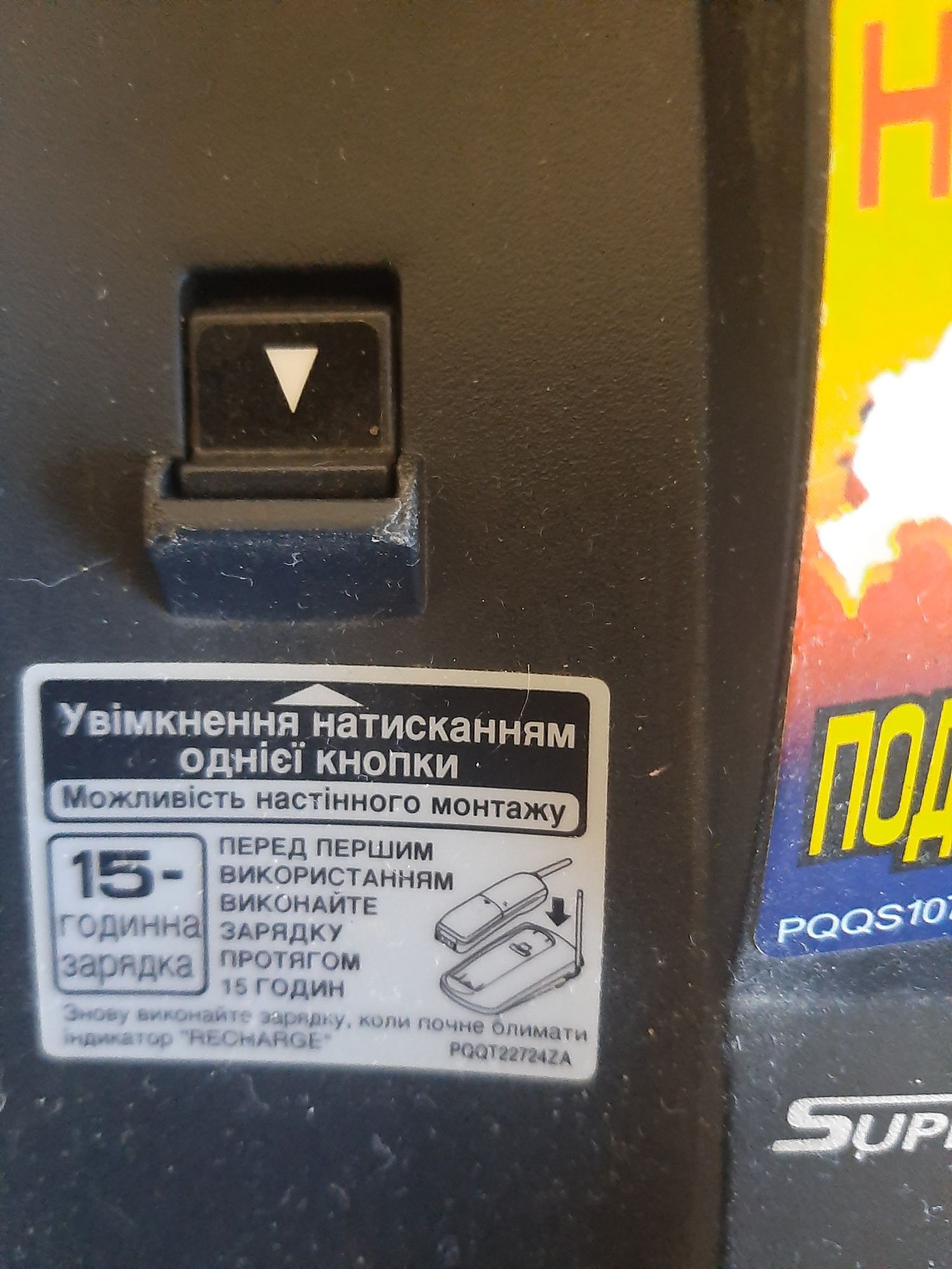 Радио  телефон  панасоник в рабочем состоянии