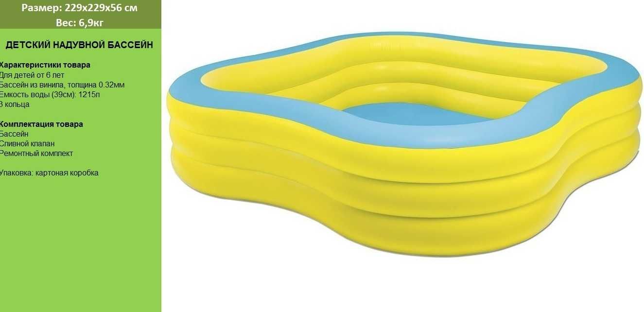 Intex Бассейн "Семейный" надувной басейн Интекс