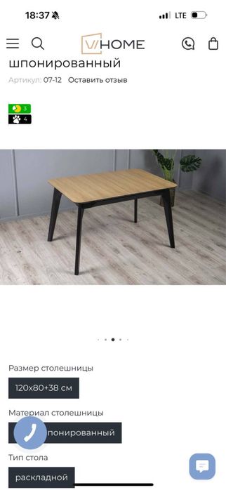 Продам стол самовывоз Аркадия