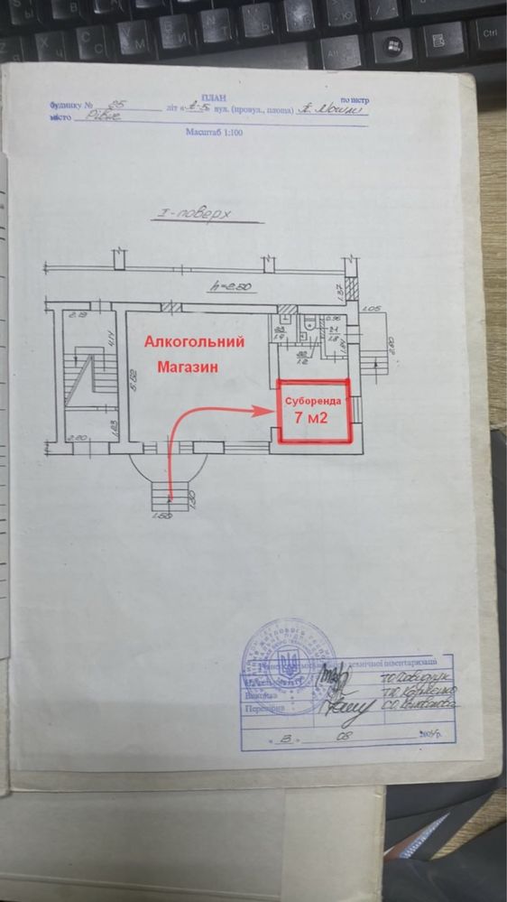 Пивзавод 7 м2 суборенда в алкогольному магазині.