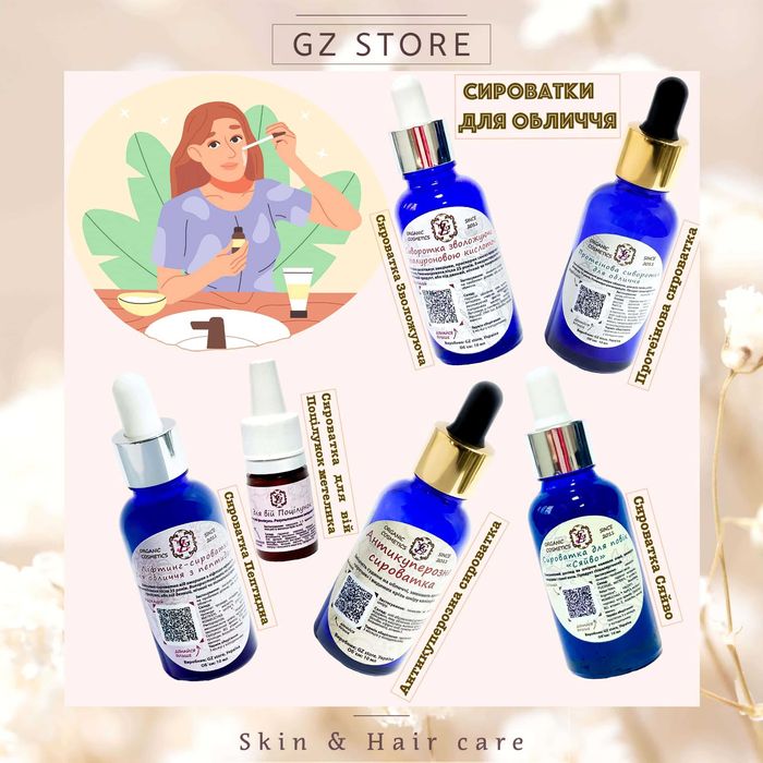 Ліфтинг-сироватка для обличчя з пептидами, від зморшок 10 мл GZ