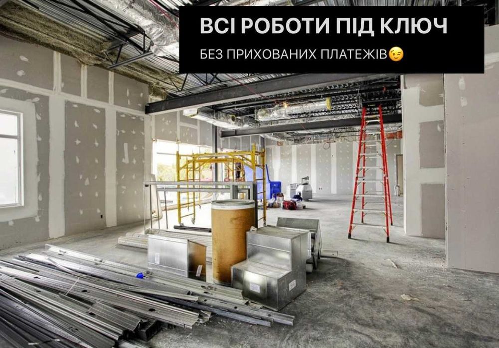 Комплексный ремонт квартир дома, коммерции Внутренние ремонтные работы