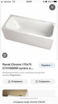 Ванна акрилова Ravak Chrome 170х75