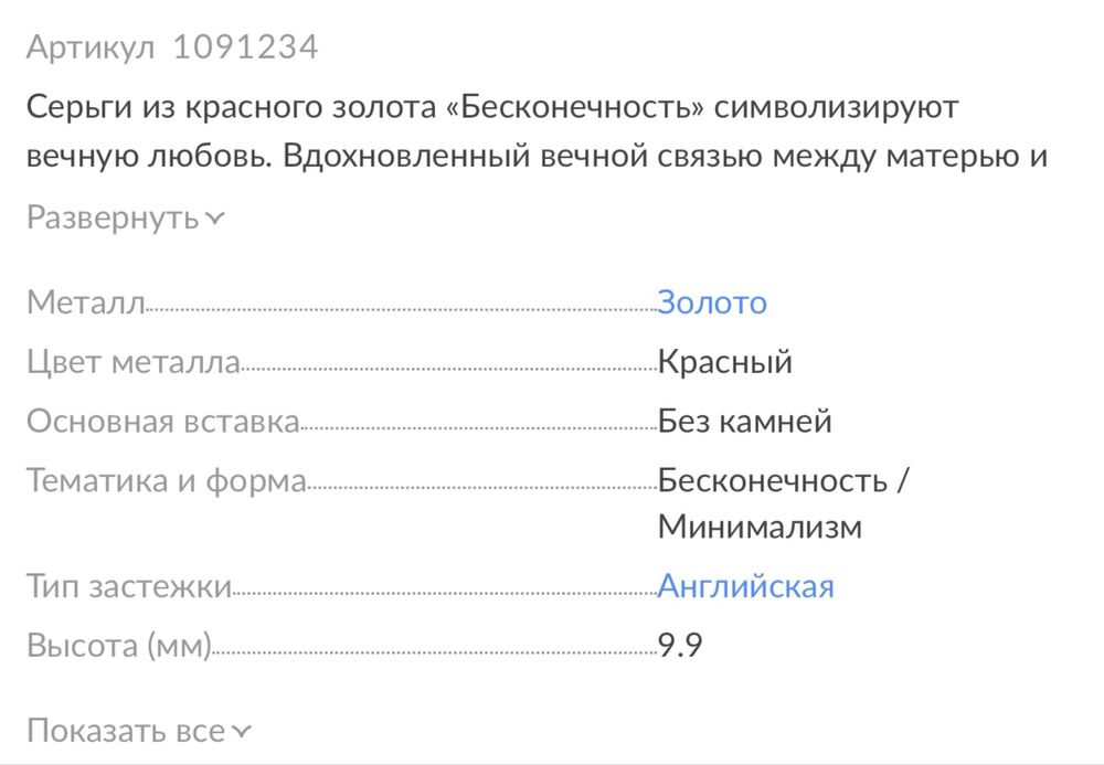 Золоті сережки у ідеальному стані