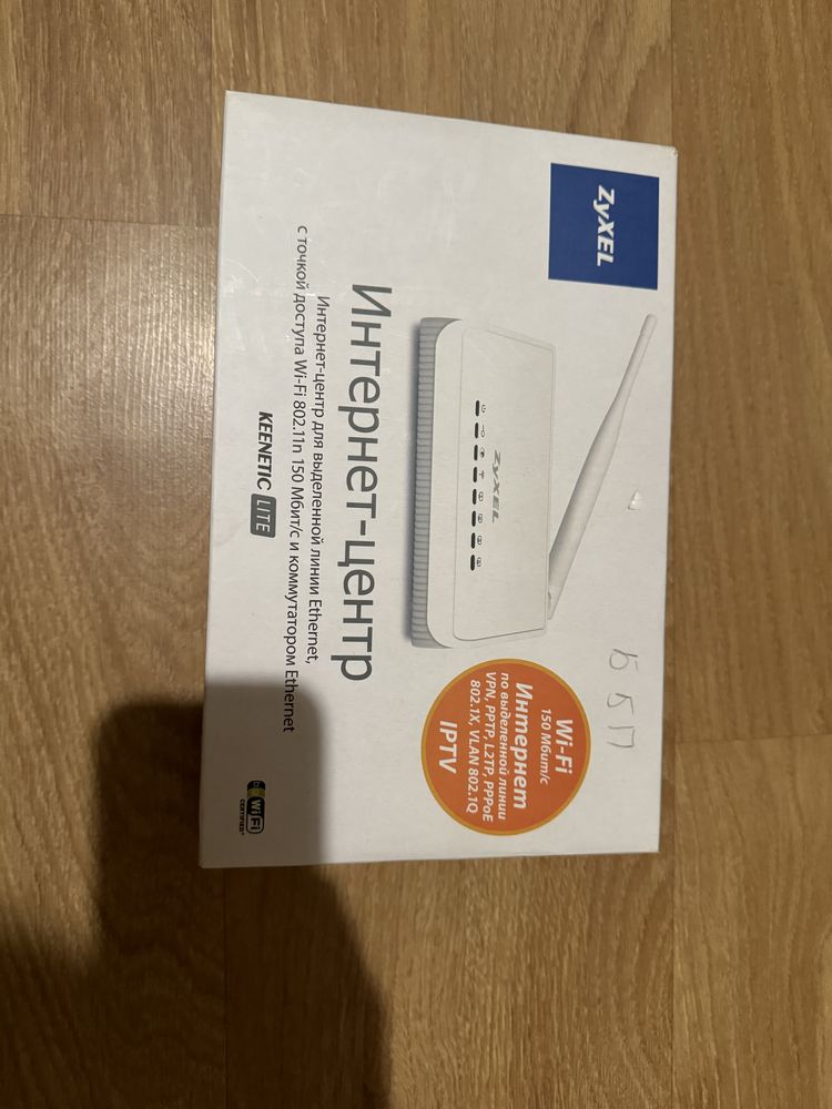 ZyXel keenetic lite