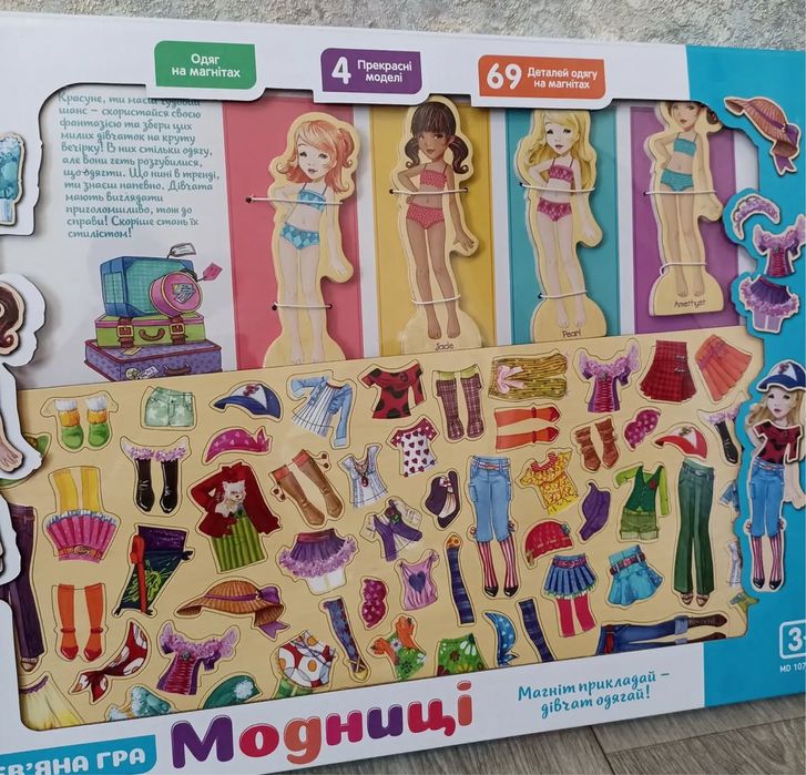 Деревʼяна гра Модниці