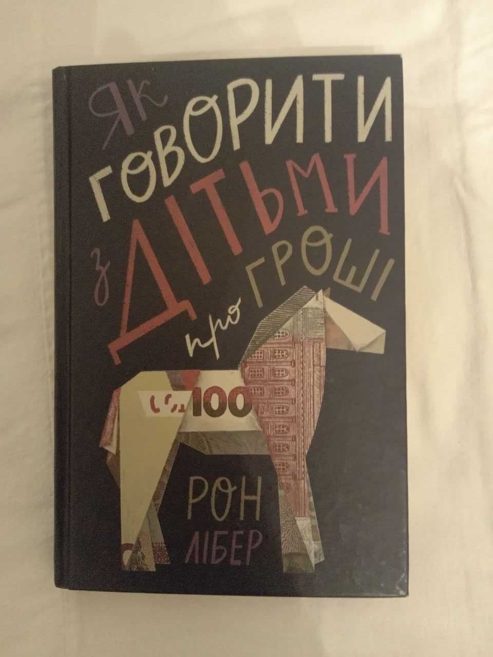 Книжки для дітей