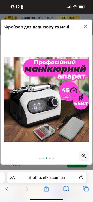 Фрейзер для манікюру