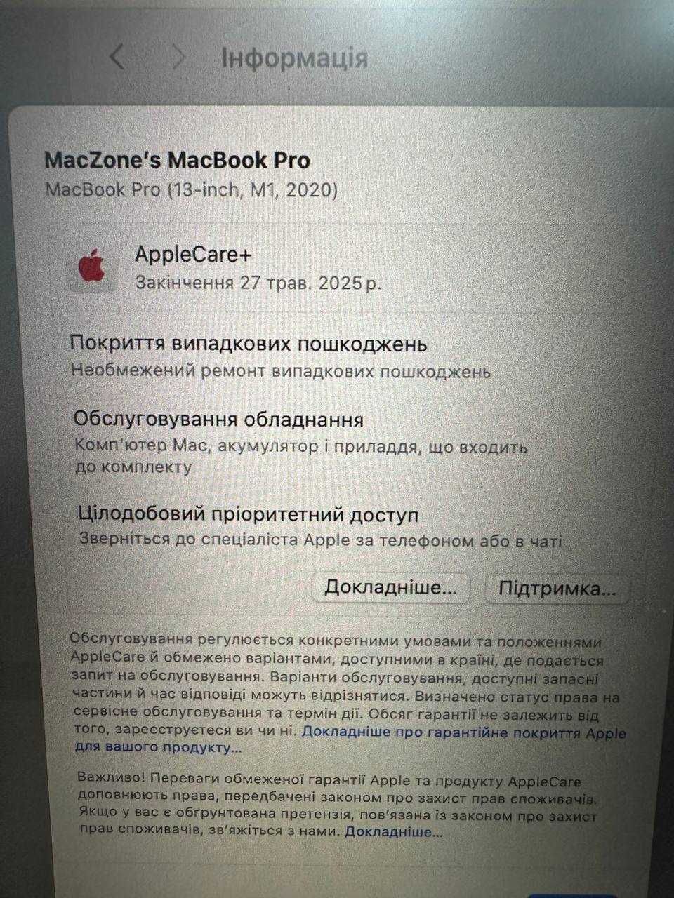 Стан нового! M1|8|512 30 циклів MacBook Pro 13 2020 Макбук Гарантія!
