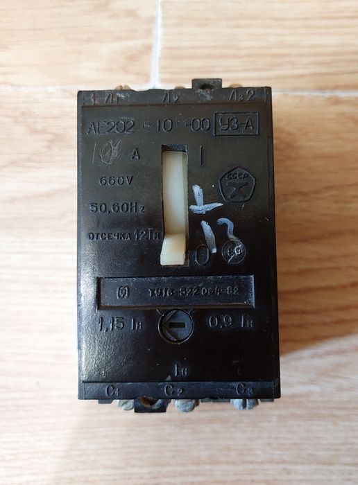 Автоматический выключатель АЕ 202 ЗФ, 4А. 220-380V