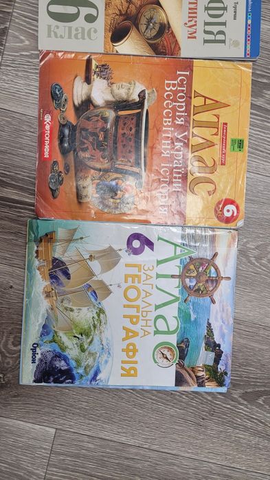 Атласи 6 клас в гарному стані