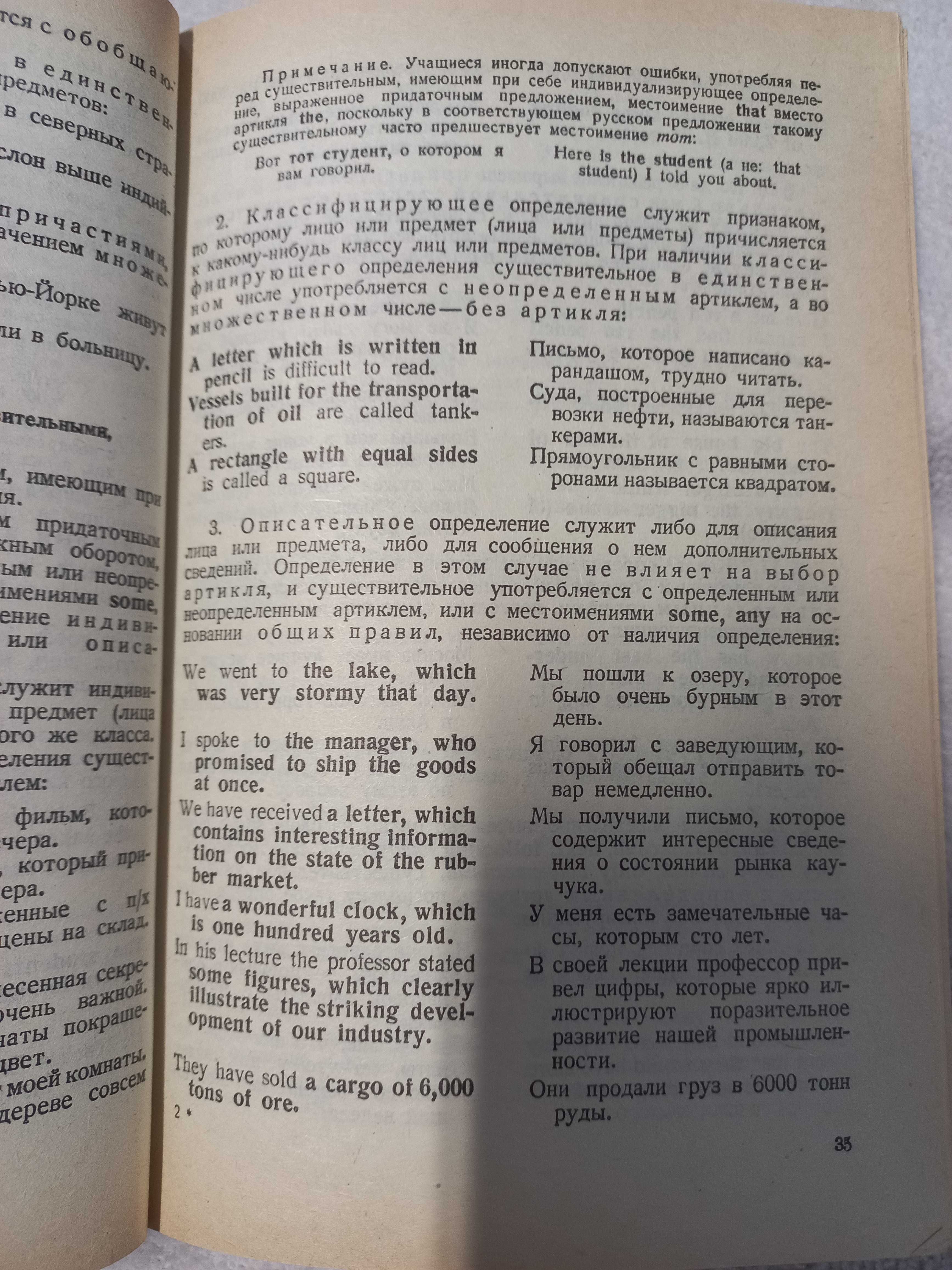 Практическая грамматика английского языка Качалова К.Н., Израилевич Е.