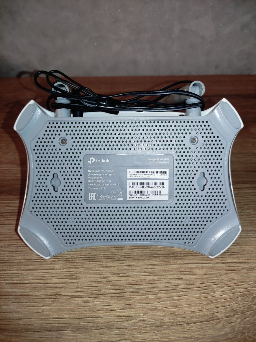 Wi-Fi маршрутизатор tp-link 840n