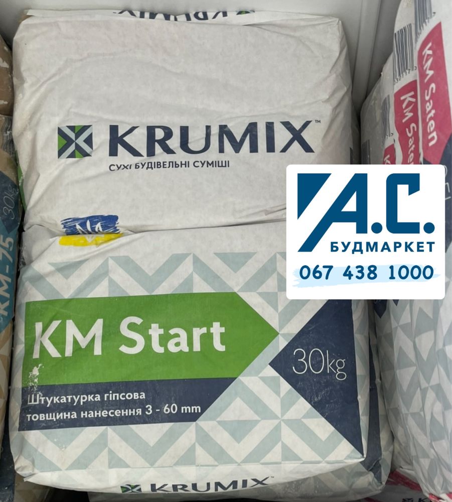 Шпаклівка фінішна KRUMIX KM Saten(Крумікс) !Доставка!Найкраща ціна!