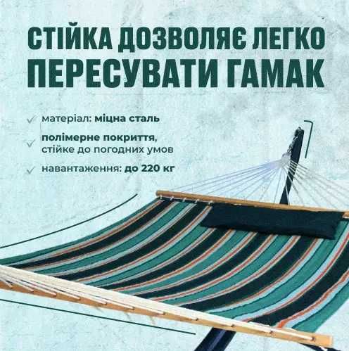 Двомісний гамак з планкою і каркасом Siesta XXL 200х150 WCG