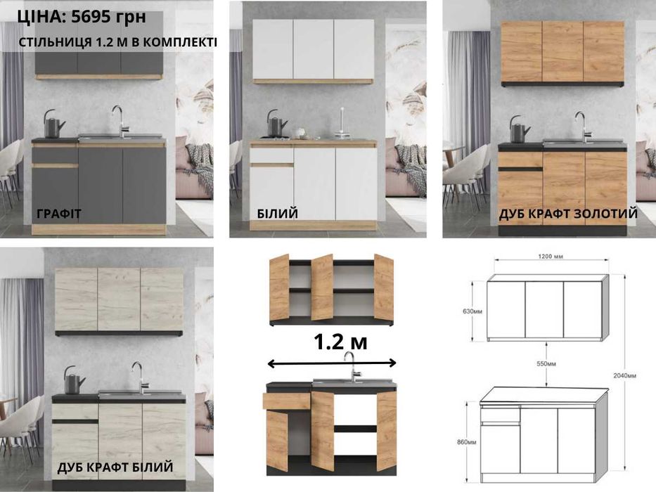 Кухня модульна пряма / кутова Проєкт безкоштовно ‼️Розстрочка 0%