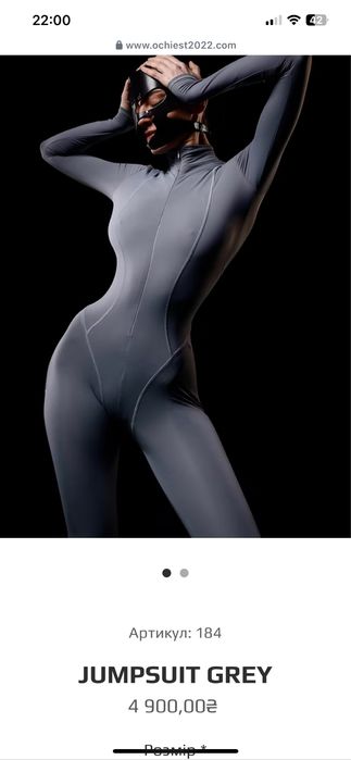 Косбінезон ochi M