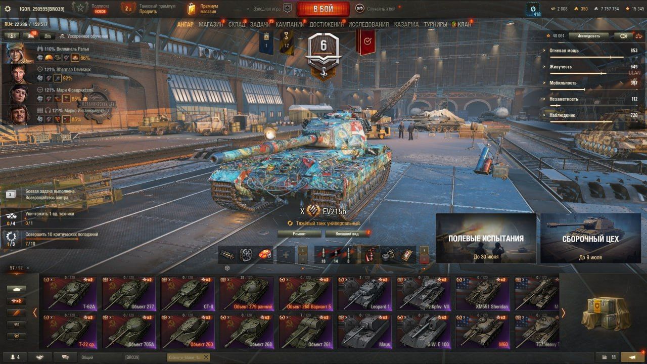 Аккаунты World of tanks