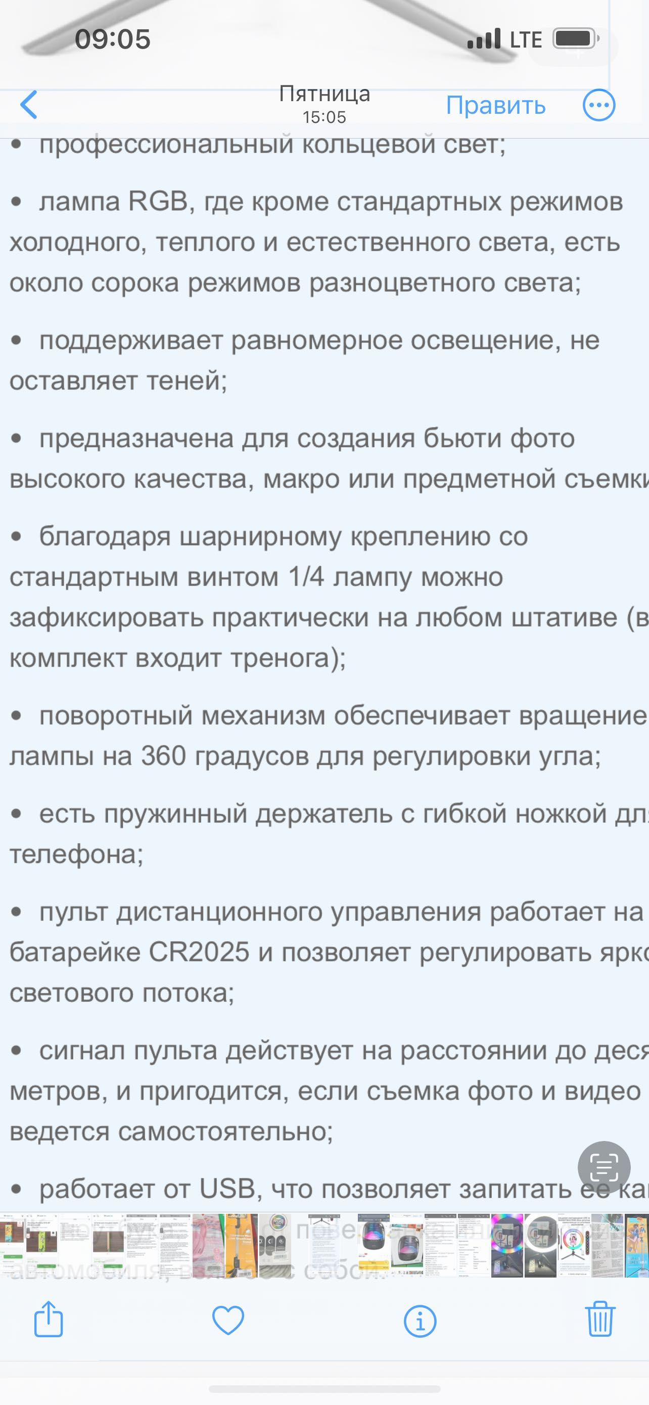 Продам Кільцеву світлодіодну LED лампу 26 см зі штативом та пультом