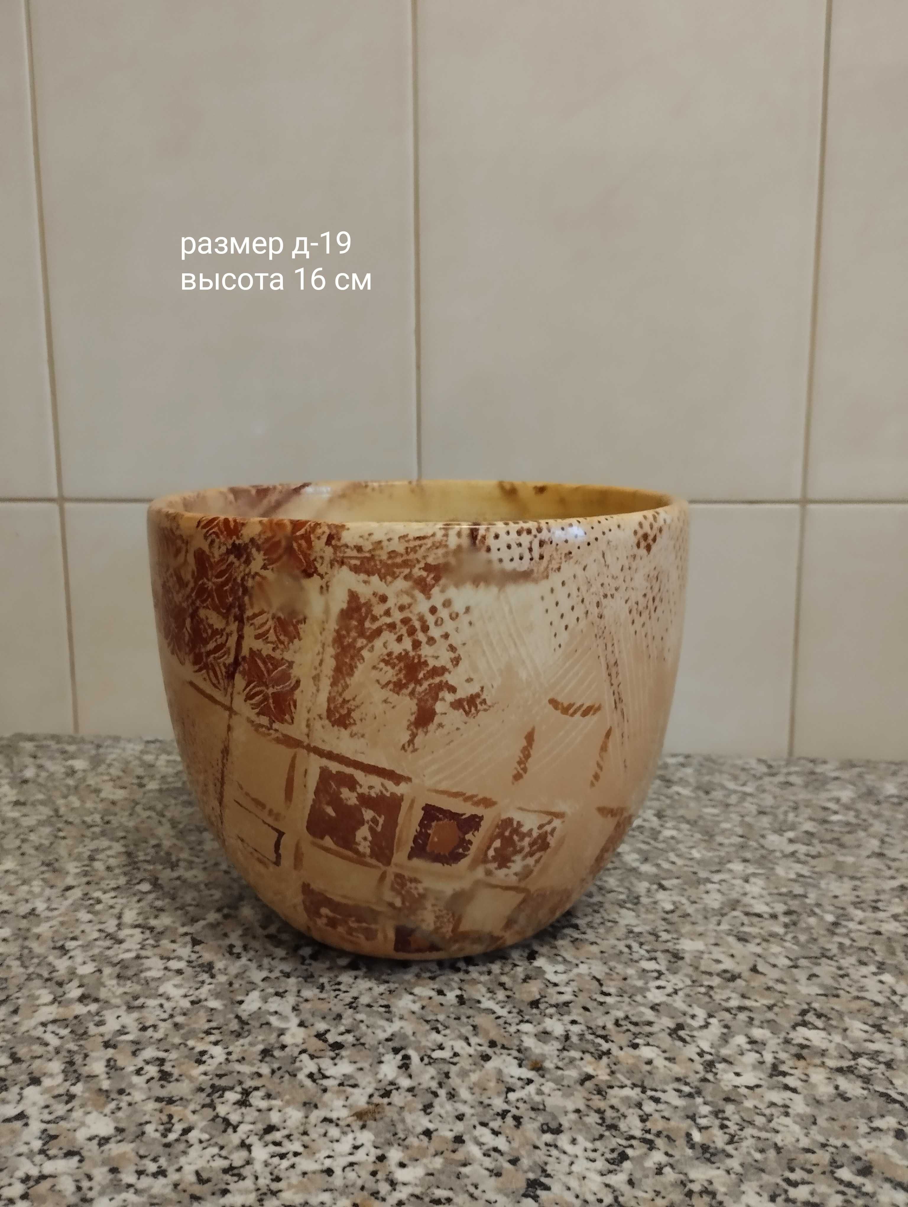 Горшки,вазоны для растений, цветов керамика новые и б/у