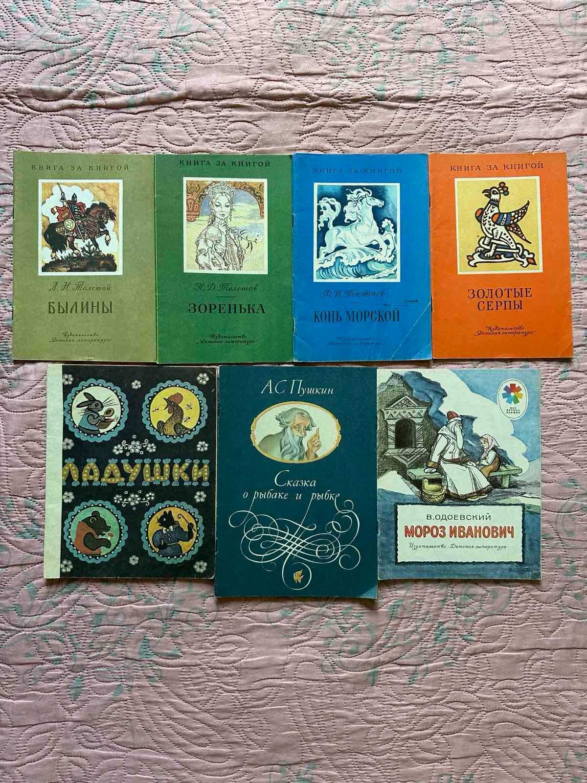 Книжки для дітей