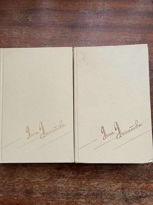 Анна Ахматова книга