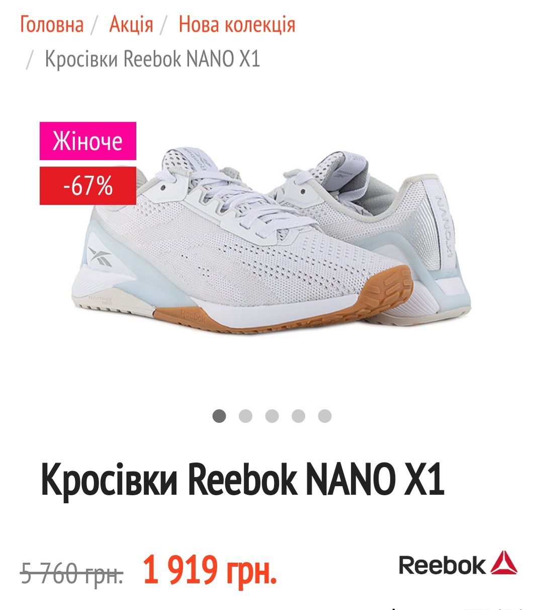 Продам кросівки Reebok.