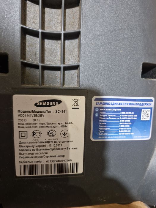 Пылесос / пилосос samsung 1600w