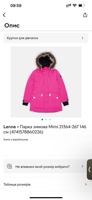 Lenne парка зимова 146 см