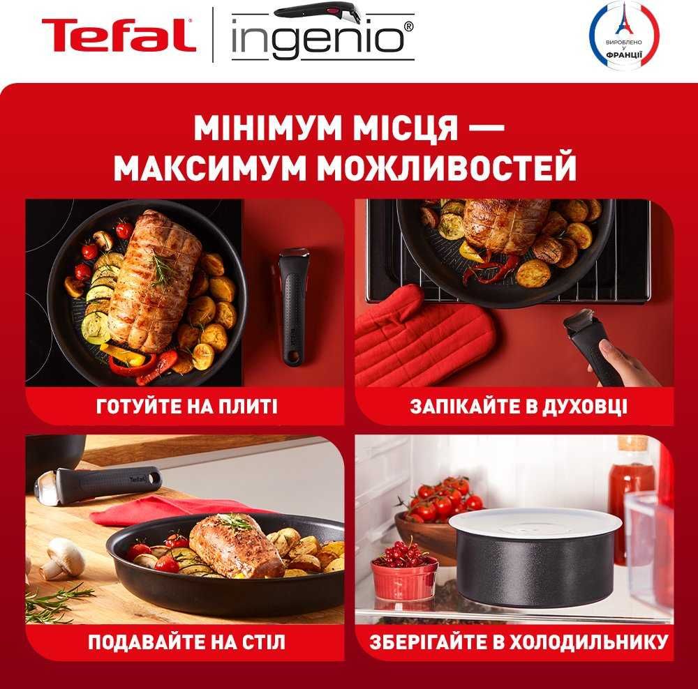 Набір посуду Tefal Ingenio Unlimited 8 предметів L7639553 Набор посуды